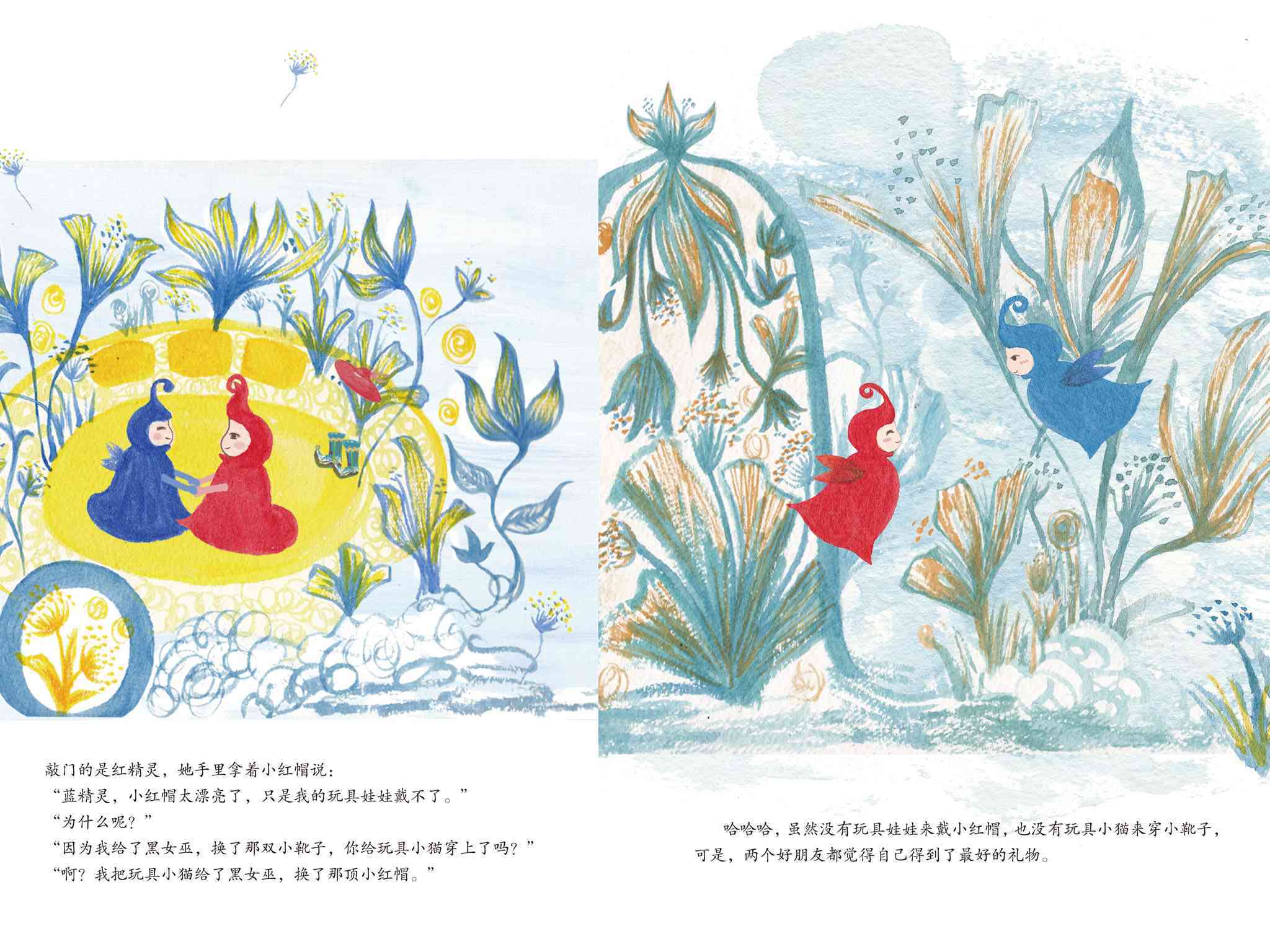 儿童绘本故事推荐最好的礼物