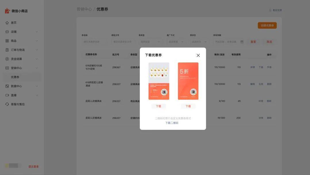 洪敏网络:你可以在微信上开店了(附微信小商店申请入口)