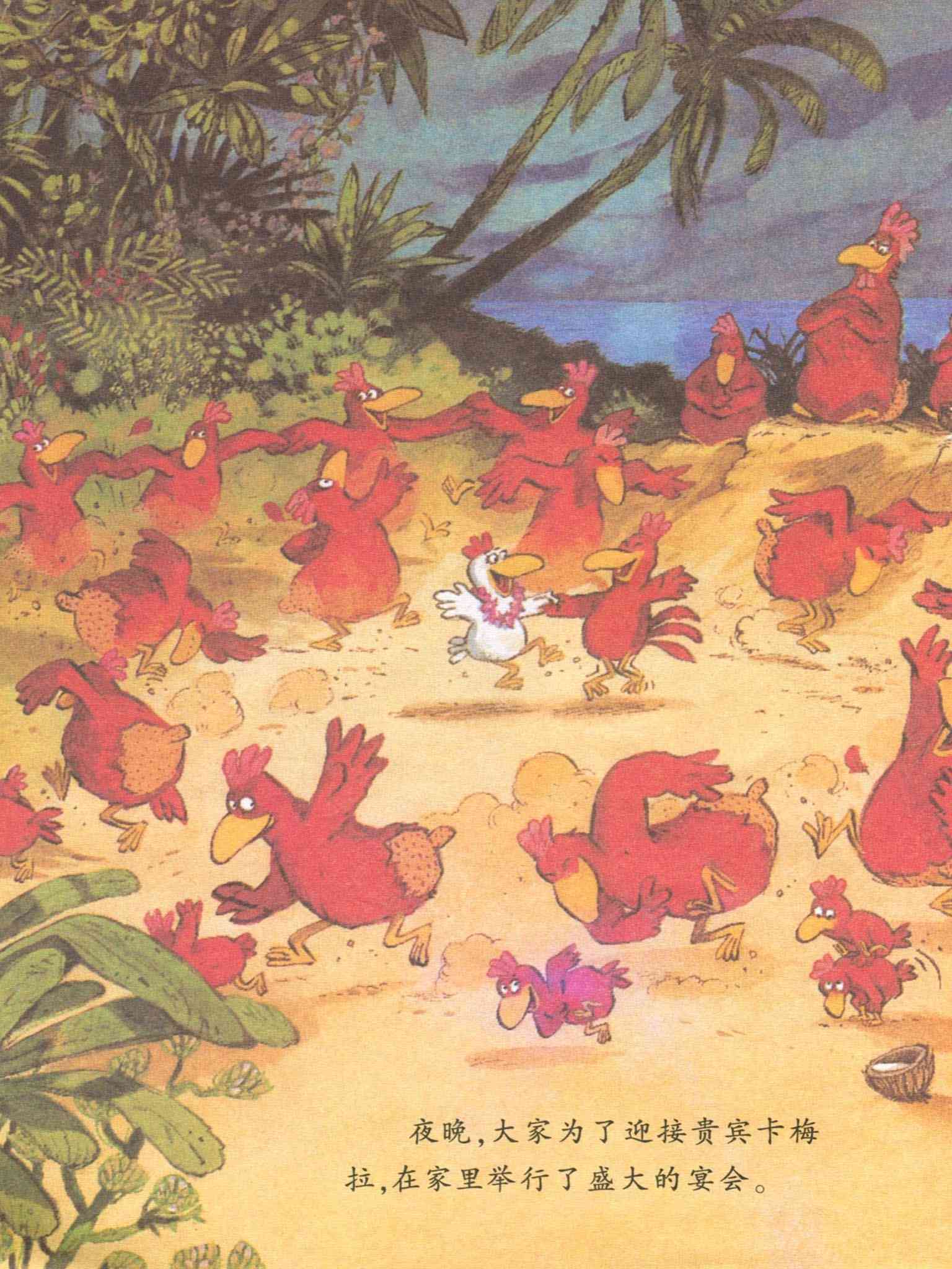 儿童绘本故事推荐《我想去看海》_卡梅利多