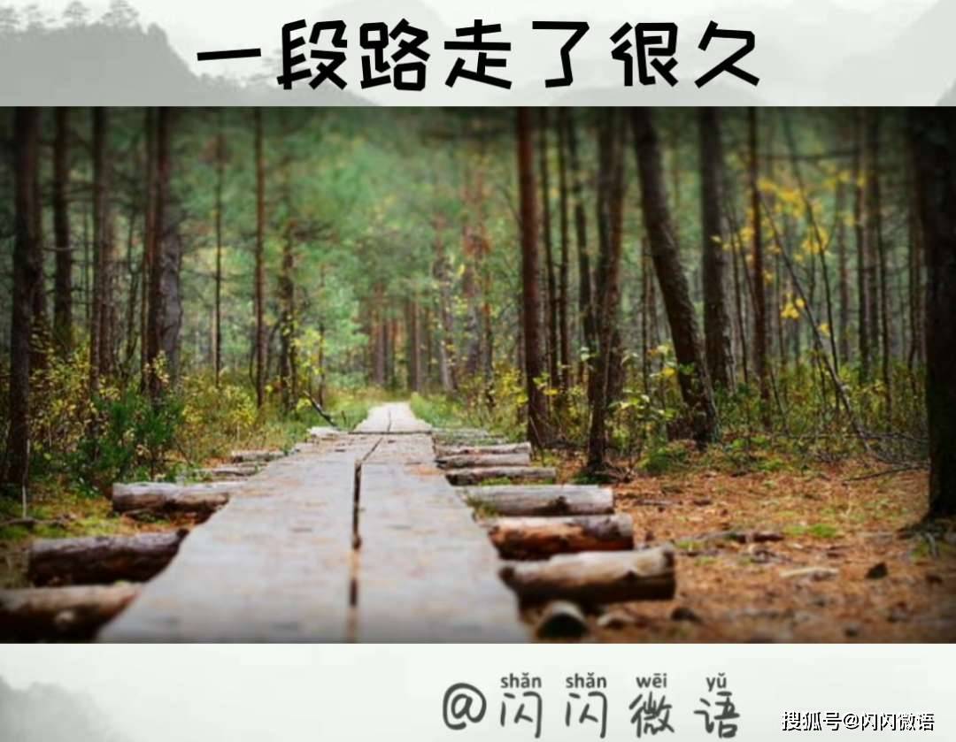 一段路一件事,坚持很久看不到希望,那就改变方向