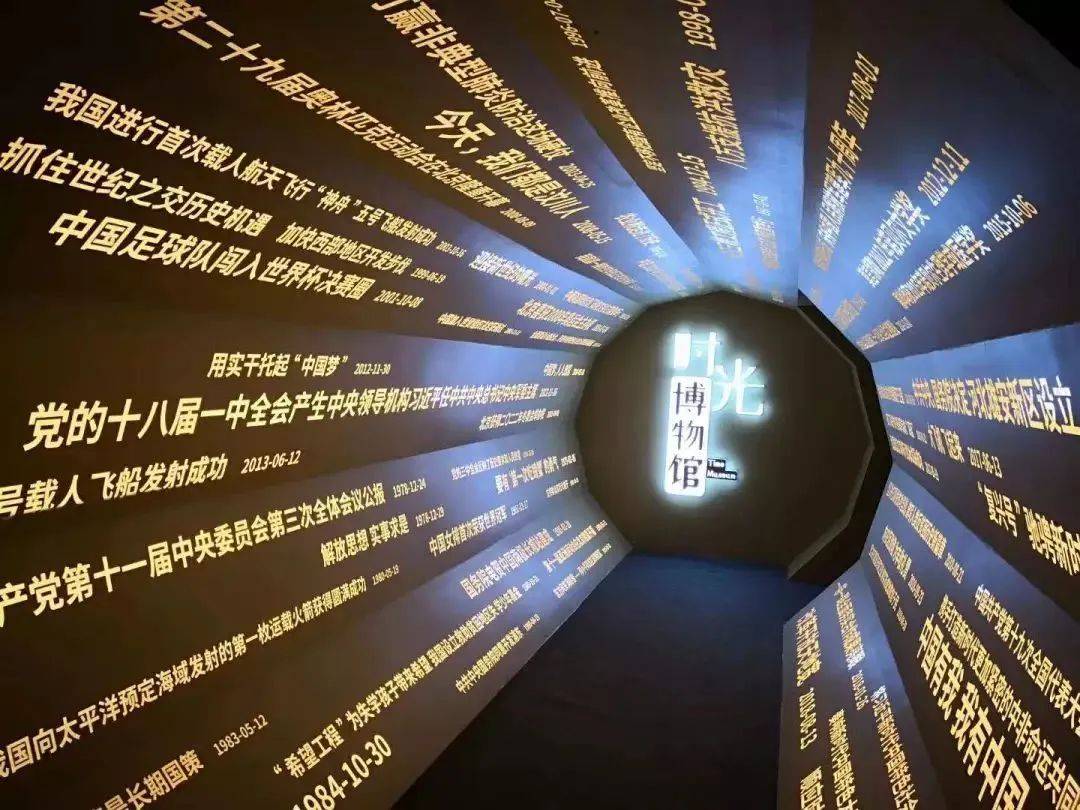 《人民日报》探索"时光博物馆"创新传播之路