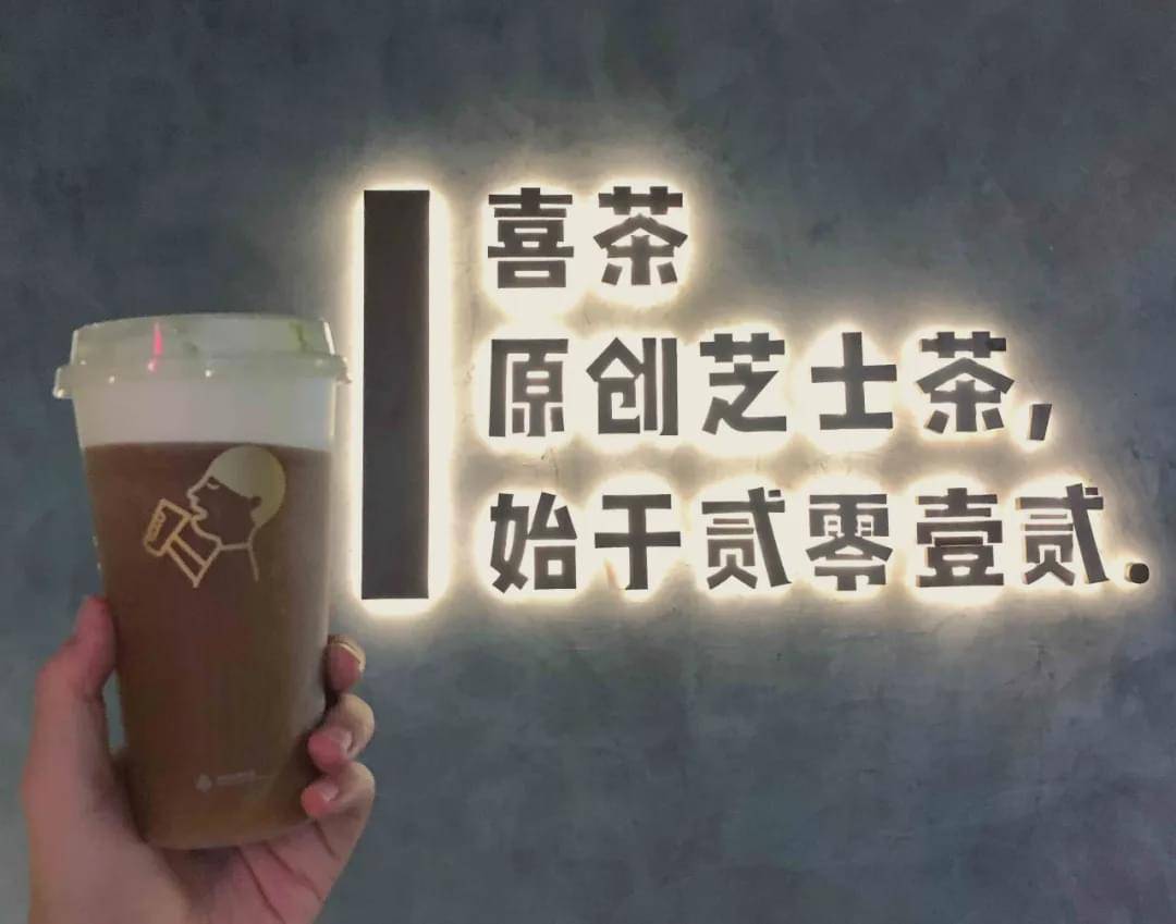 原创魔都首家!喜茶园林空降南京路