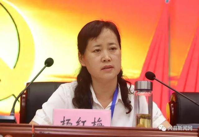 兴县召开2020年中考考风考纪暨考务培训工作会议_杨红梅