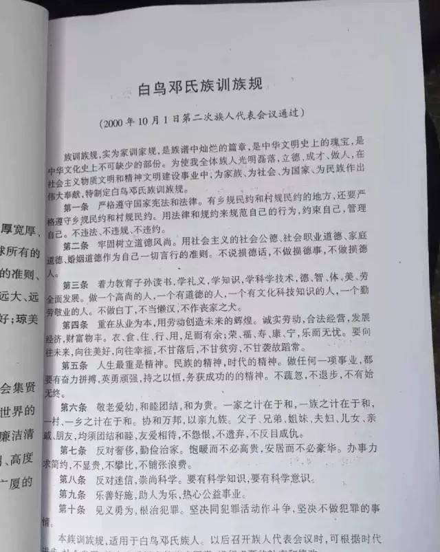 邓氏家训8个版本这才是真正的贵族教育