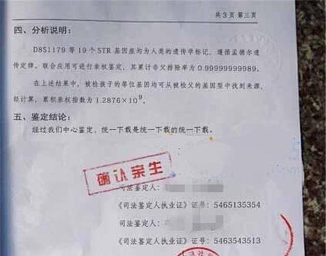 好兄弟的2岁女儿越长越像自己,男子做完亲子鉴定,笑容逐渐凝固_手机