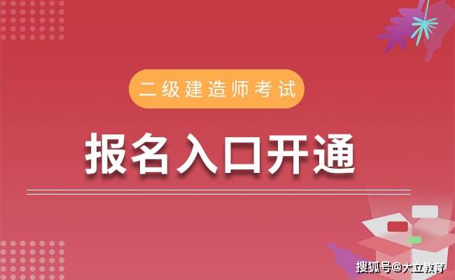 二级建造师培训考试_建造师的培训_培训建造考试师多少钱