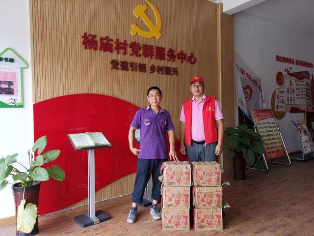 杨庙镇杨庙村|驻村企业献爱心 齐心共创文明城