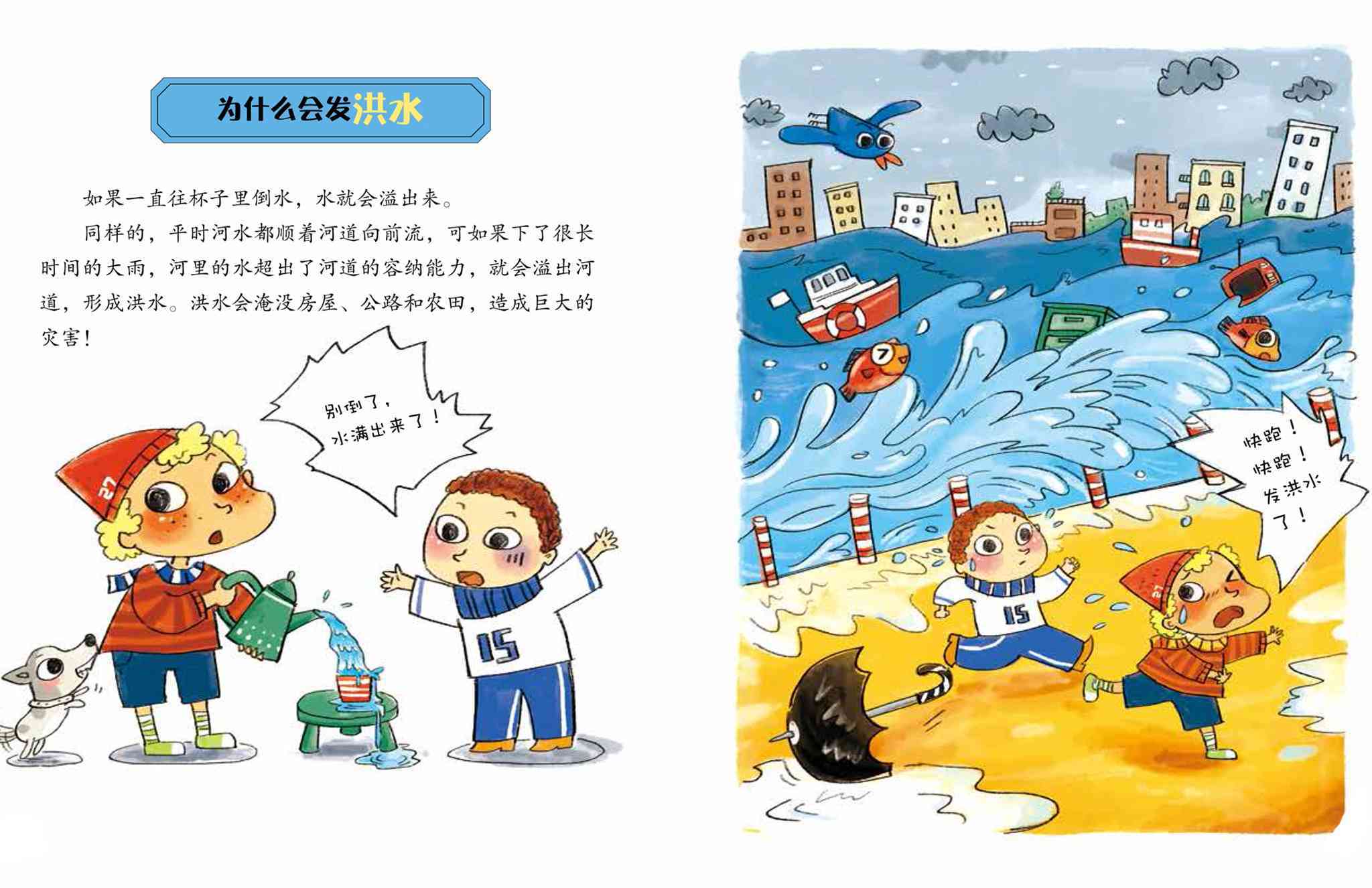 儿童绘本故事推荐《挖个洞到地球的另一边》