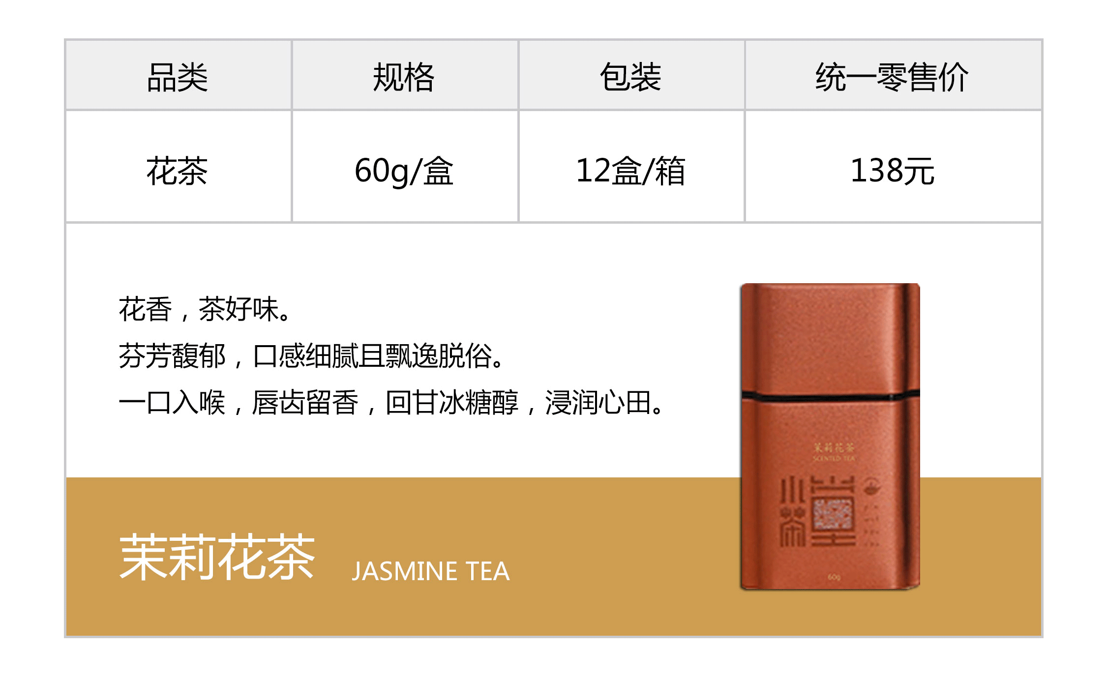 原创四季大师-领略茶的趣味