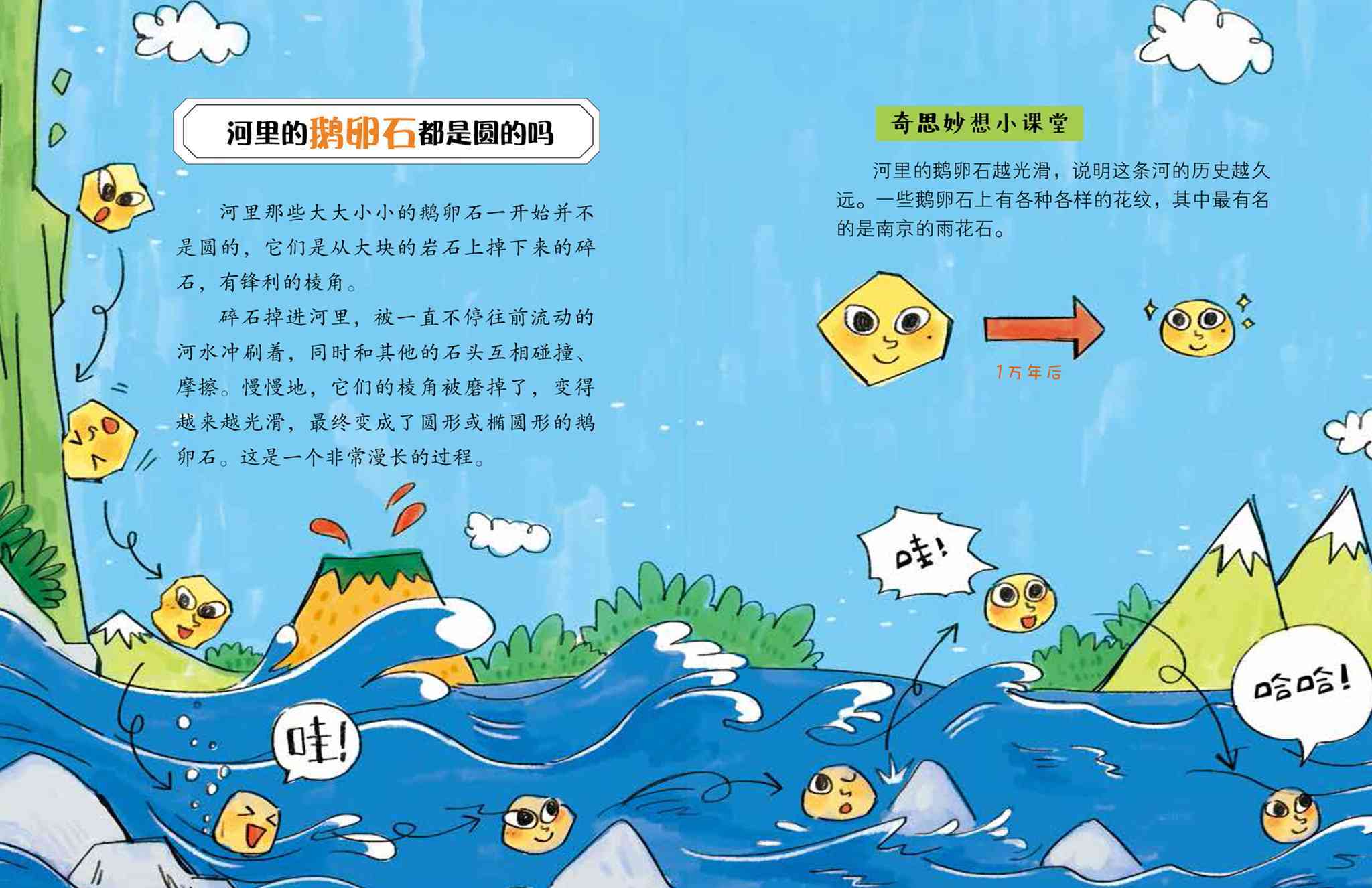 儿童绘本故事推荐《挖个洞到地球的另一边》