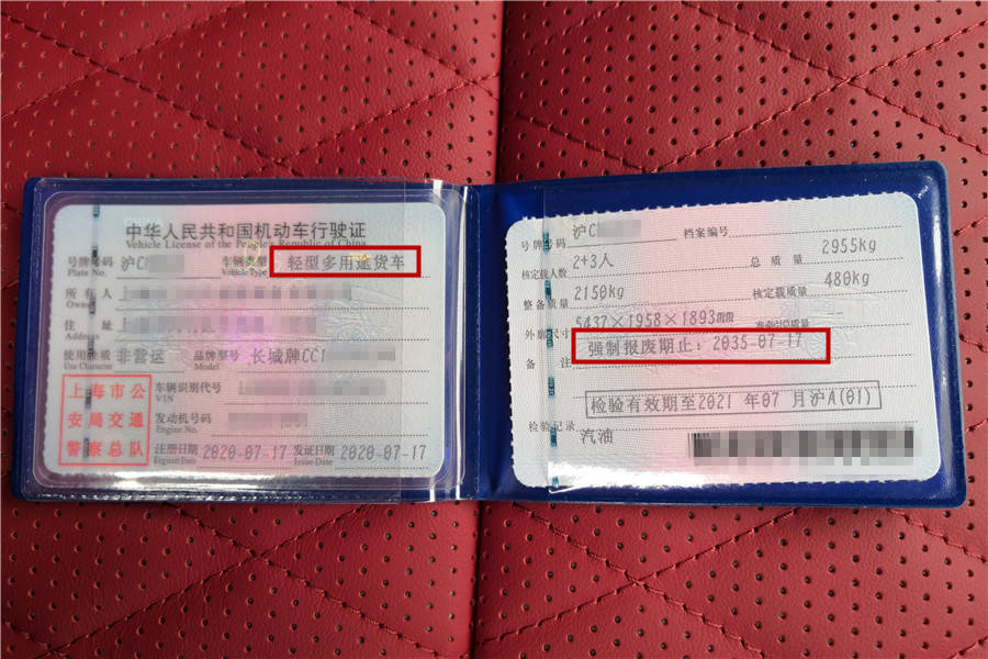 近日,根据上海新规,皮卡可按沪c上牌,享有沪c号牌车辆同等的通行