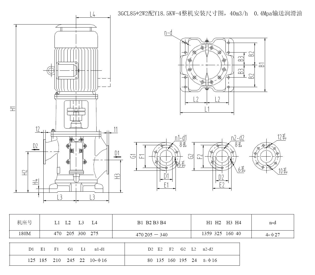 船用主機滑油泵3gcl85*2w2立式三螺桿泵配18.5kw-4整機尺寸圖