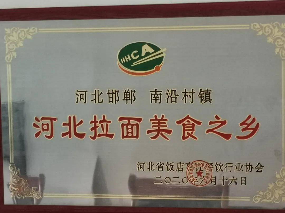 河北拉面美食之乡!_经开区
