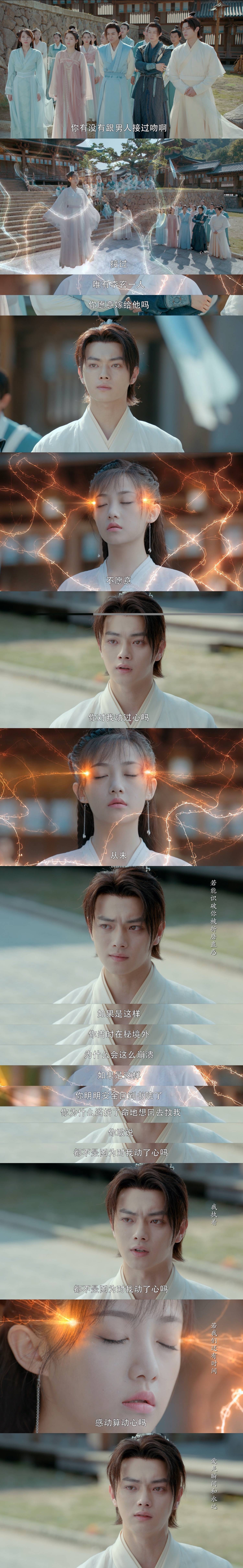 ​天舞纪苏犹怜为族人背弃感情李玄得知苏犹怜身份