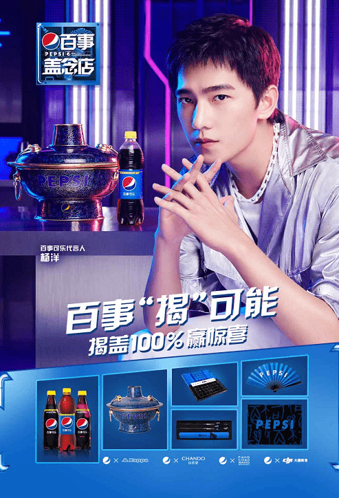 杨洋状态元气满满 代言影视综多管齐下