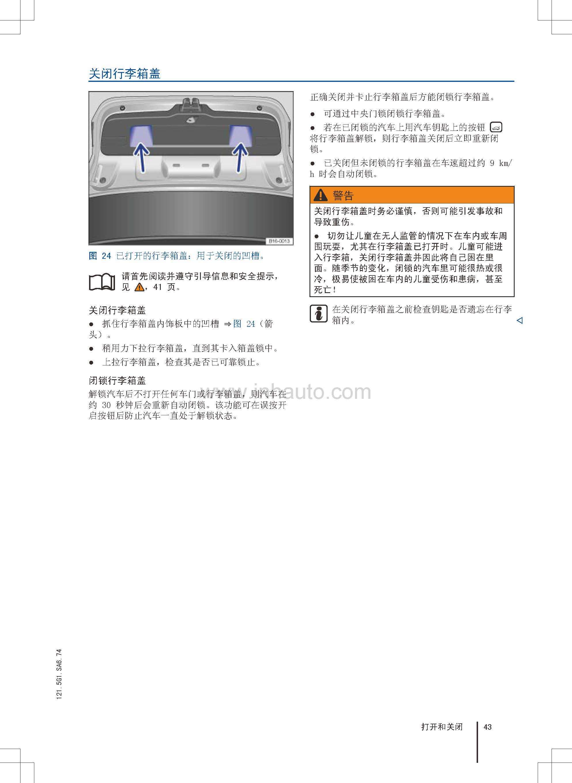 大众速腾车主必备大众速腾使用说明书新速腾保养手册大众速腾用户手册