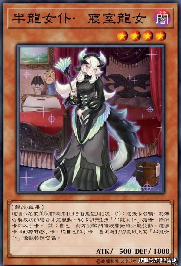 立绘越来越懂人心从青眼白龙到龙女仆十多年桌游发生了什么