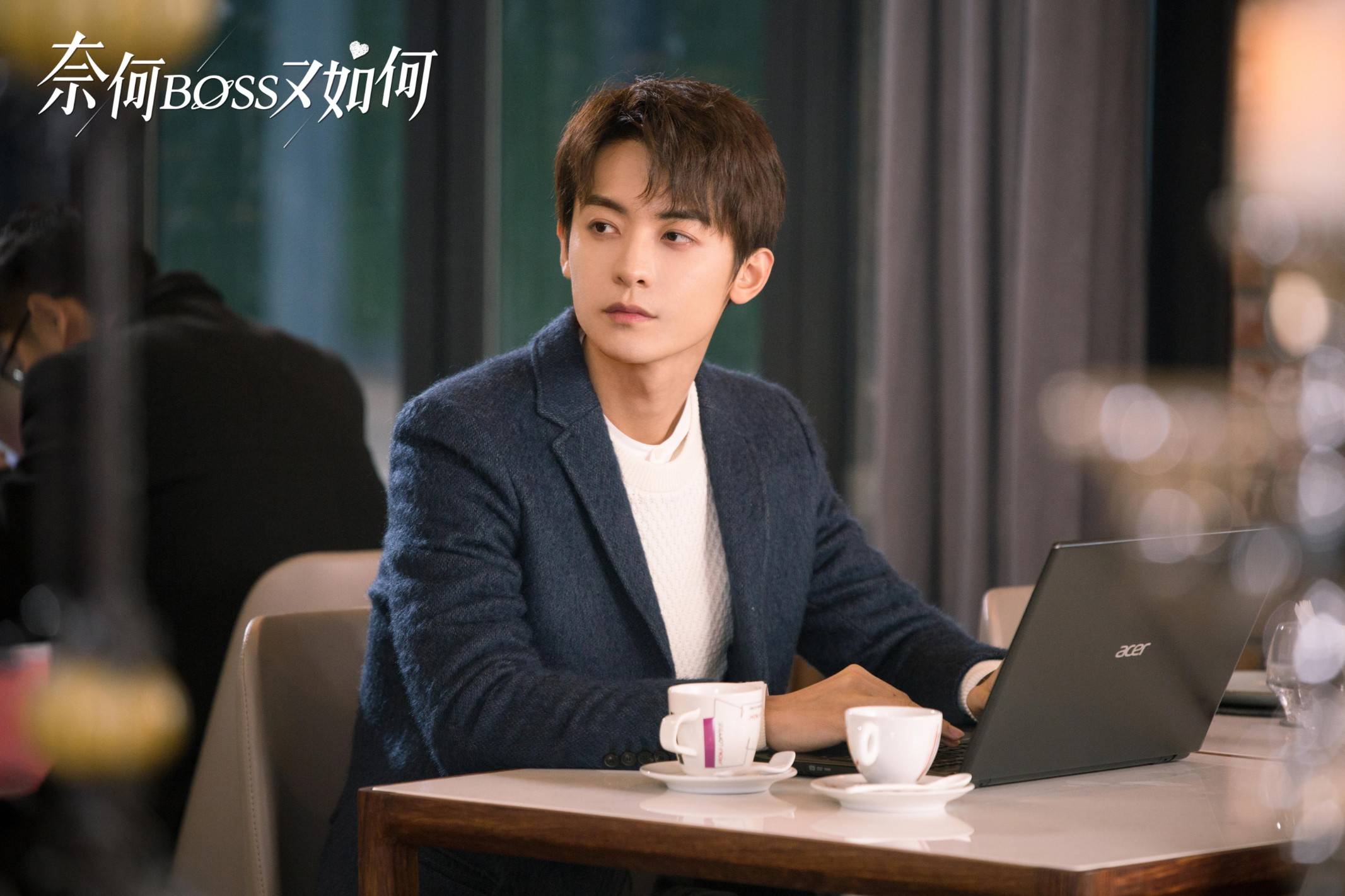 《奈何boss又如何》完美收官 赵志伟"霸总圈"高位出道