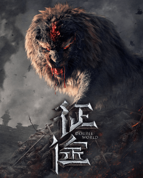 《征途》电影什么时候上映?当贝投影仪高清在线观影