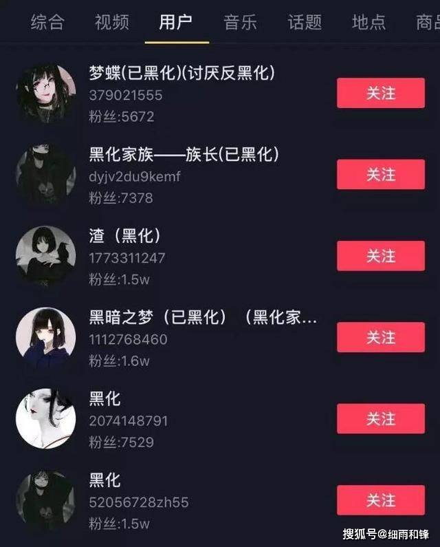 小学生的黑化怎么这么廉价