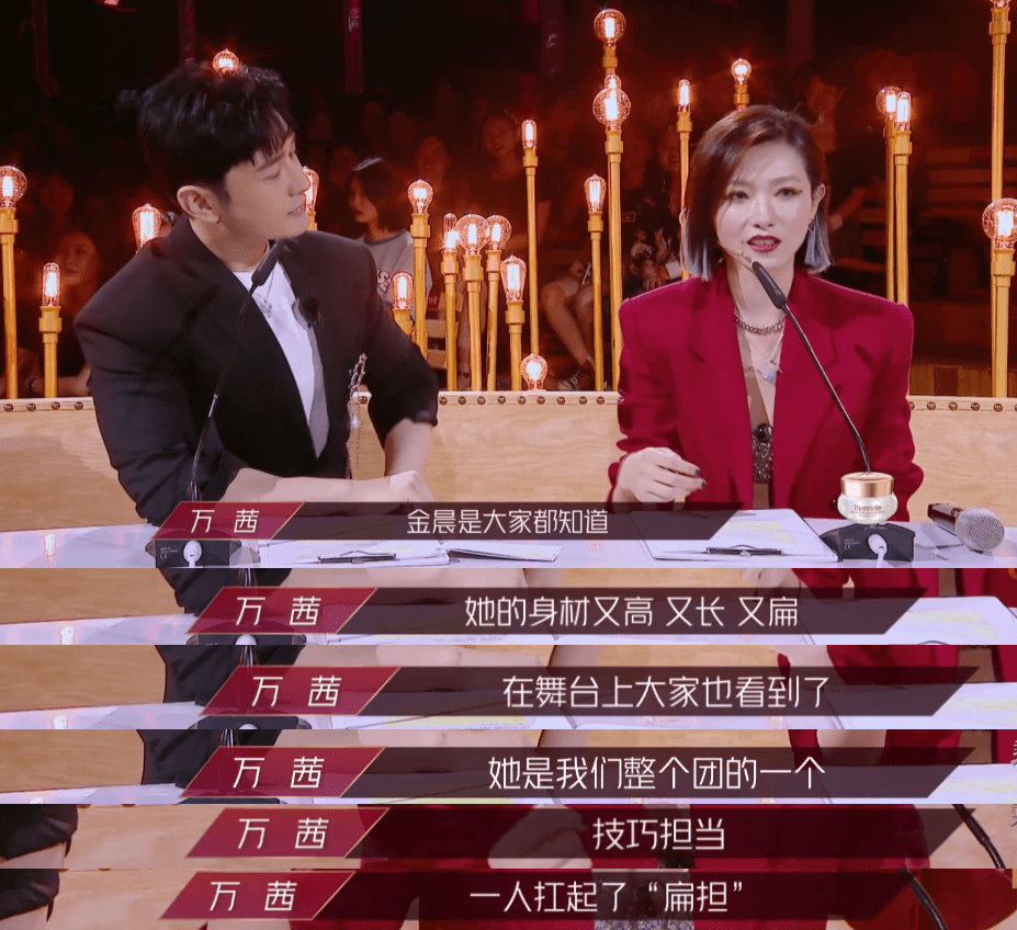 原创万茜说金晨身材扁惹争议,宁静夸王丽坤"这女人会干活 "好喜感