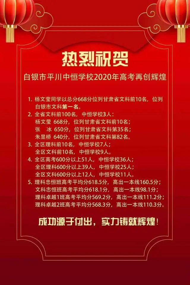 靖远县2020高考全县文,理科第一名2020庄浪县高考2020年庄浪一中高考