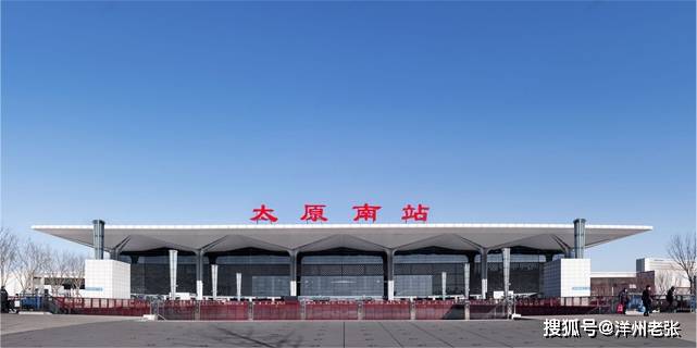 太原南站