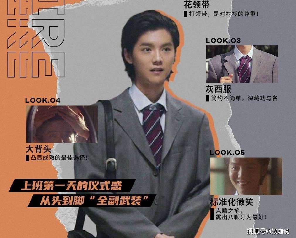 原创细思极恐,"雷电教授"现身《穿越火线》,鹿晗演技破次元