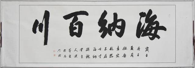 腹有诗书气自华书法家李建峰