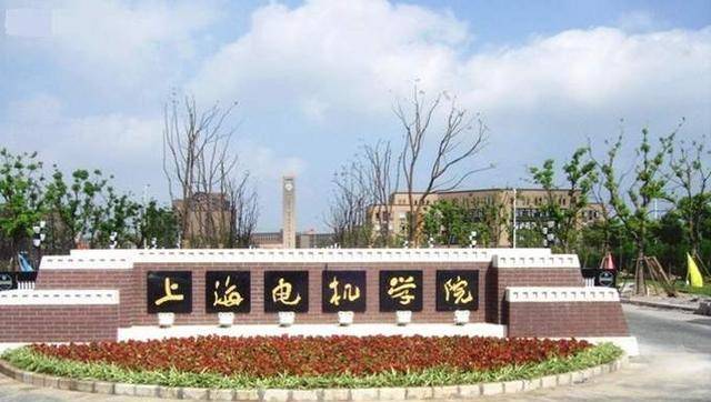 适合中等生捡漏的5所二本大学,地理位置优越,性价比超高_上海