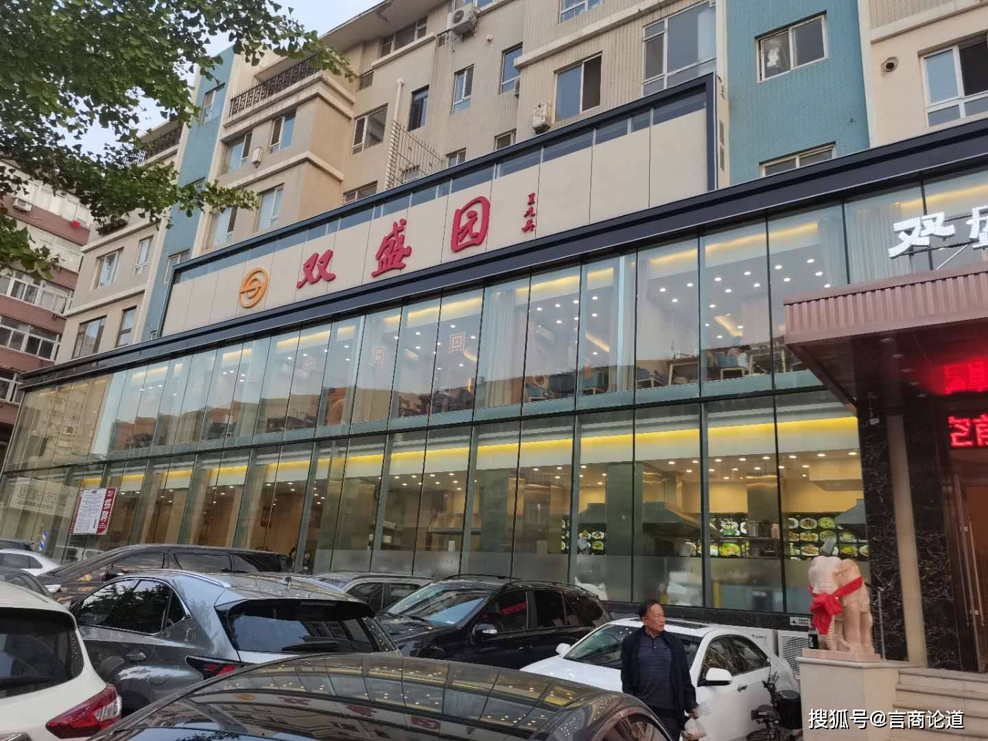 张政伟:再续"双盛园"传奇之路