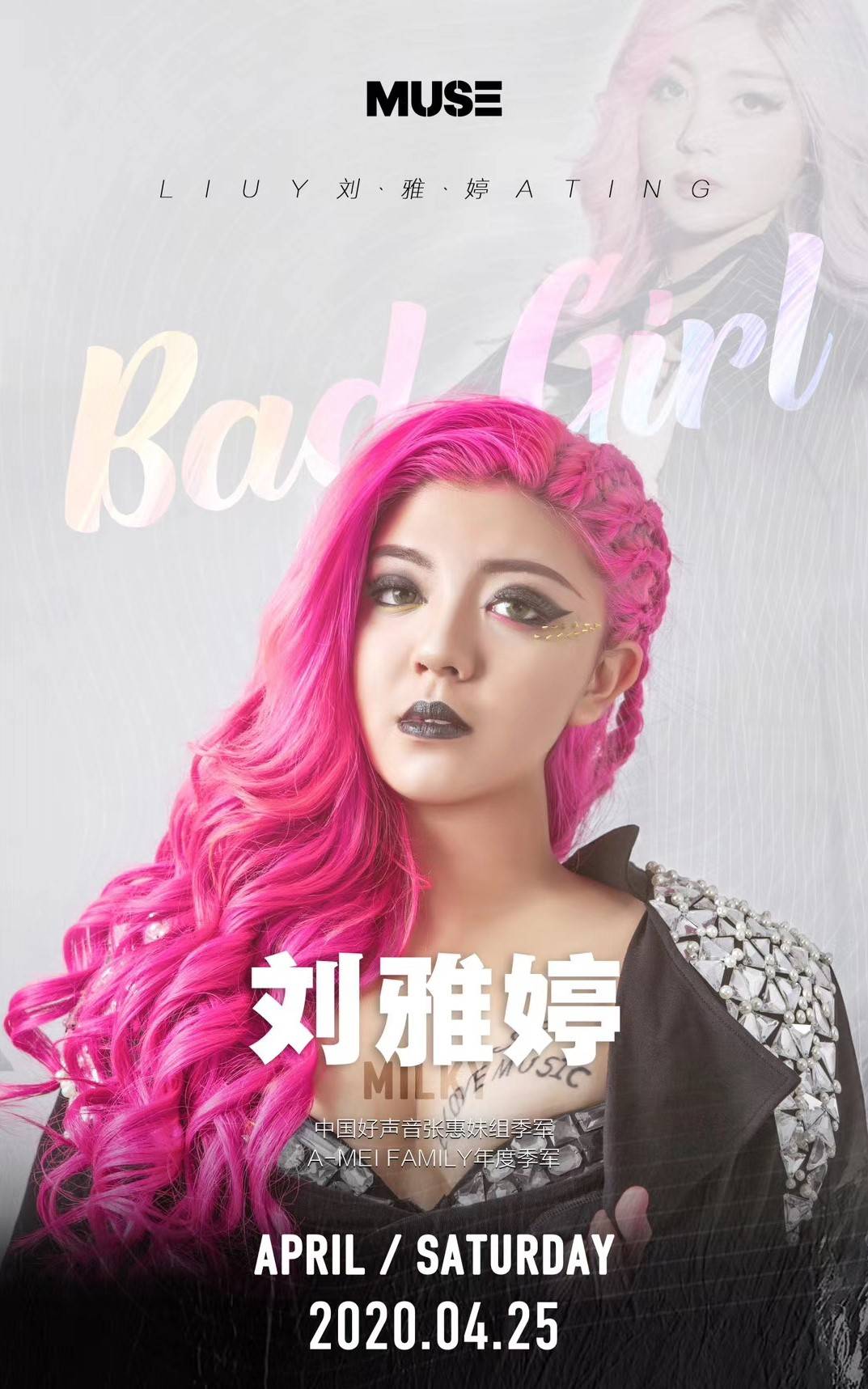 中国好声音第二季季军刘雅婷出演新丝路大电影我的舞台