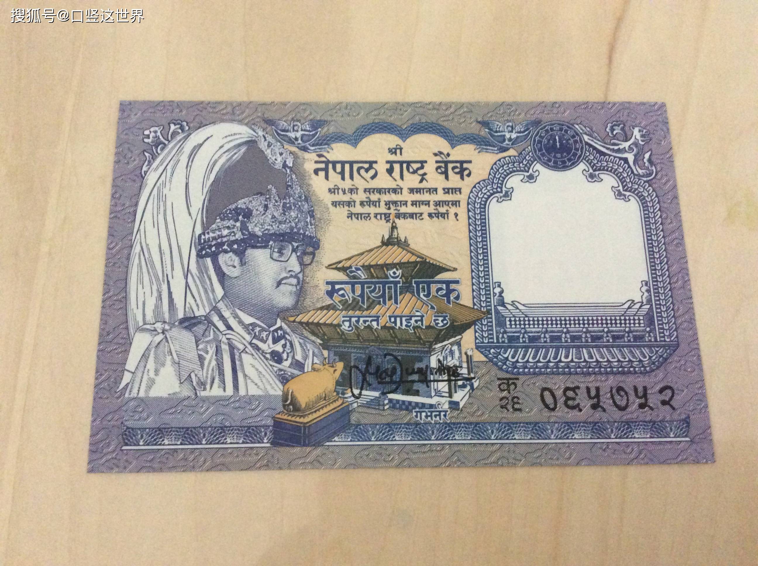 原创尼泊尔1991年版的1卢比