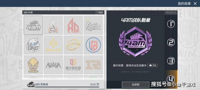 吃鸡排位验证码怎么输入