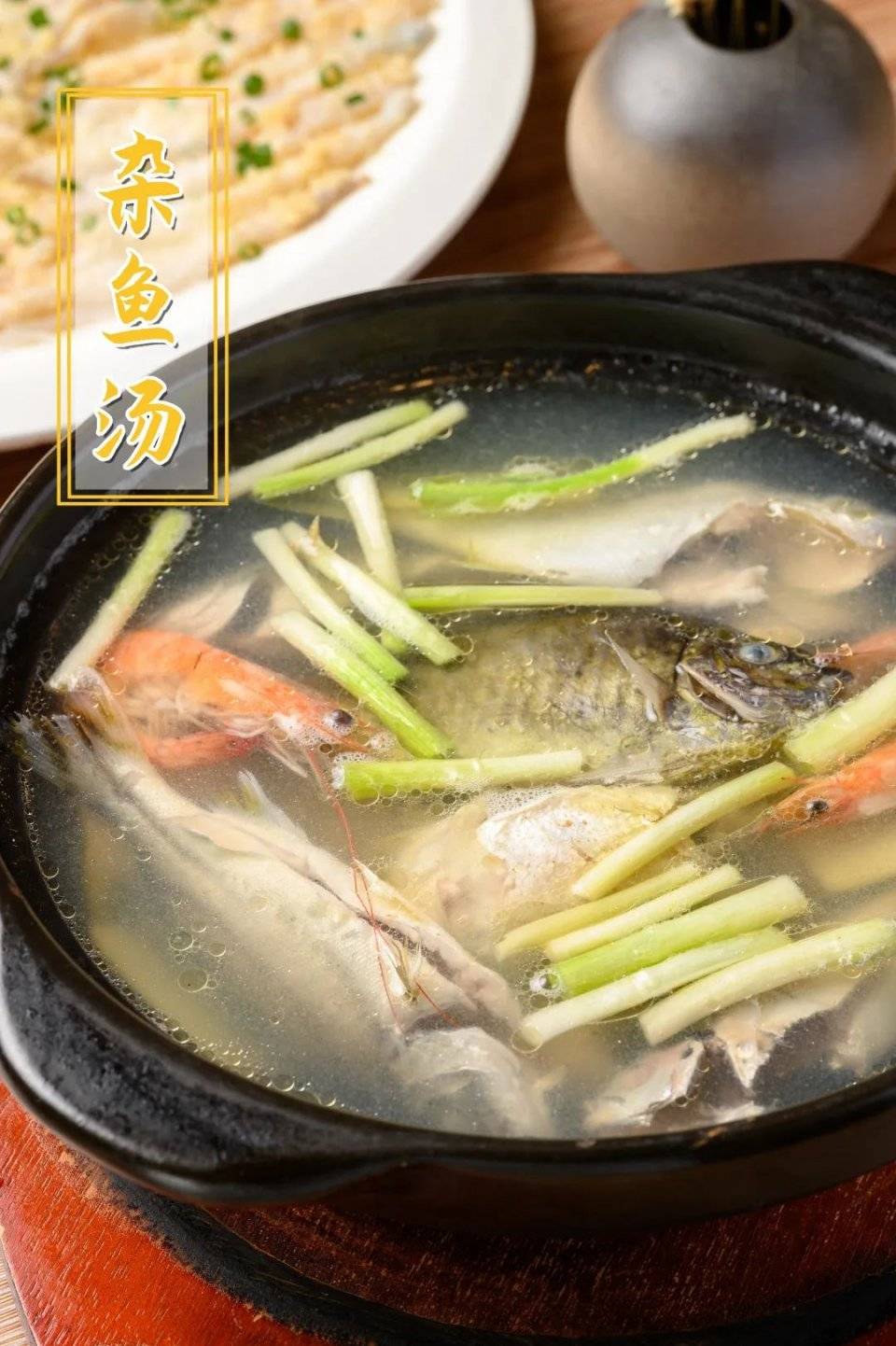 71 杂鱼汤 71首次吃沙虫还是有点害怕,怀着既期待又忐忑的心情夹