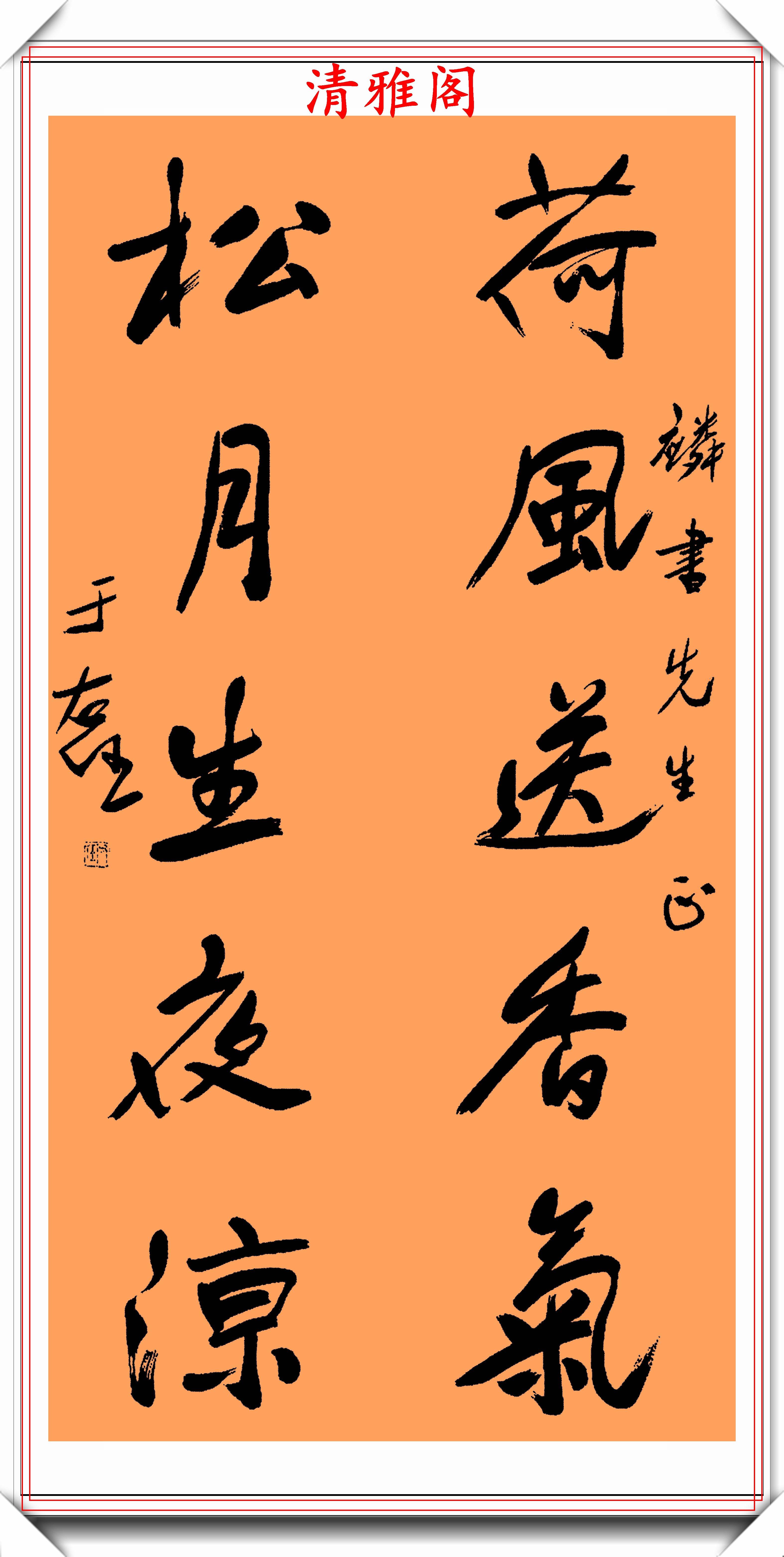 原創近代著名書法家于右任精選10幅行書對聯欣賞秀逸蒼勁蕭散樸拙