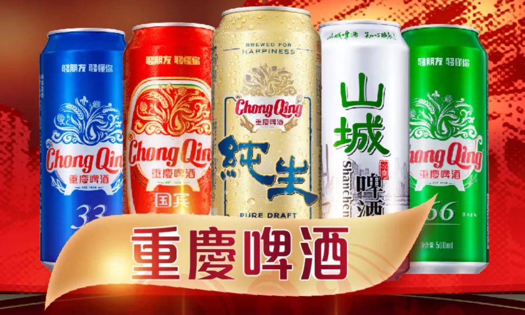 重庆啤酒披露重组修订稿,嘉士伯强势注资会否改变啤酒格局?