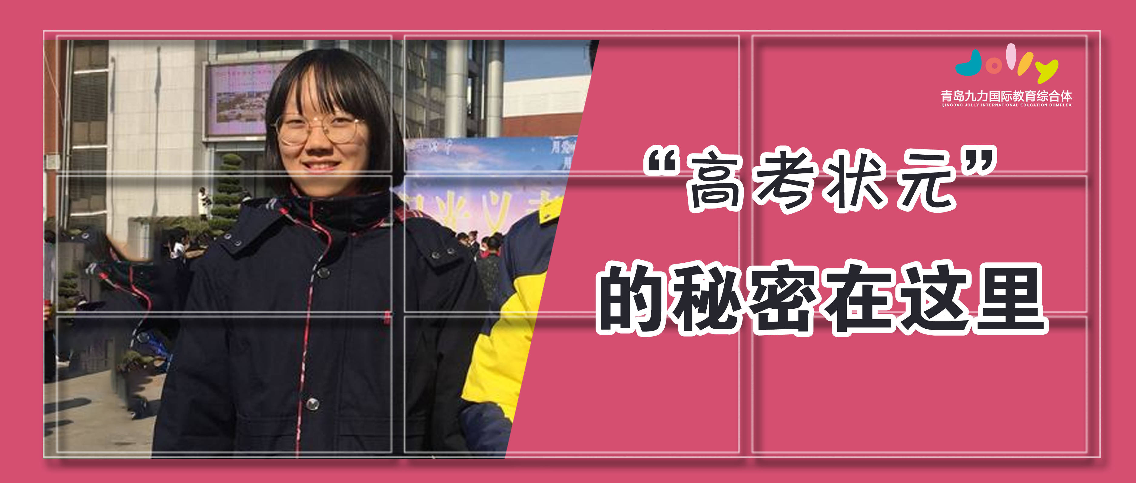 2020年高考状元出炉:725分唐楚玥,除了成绩更让人羡慕