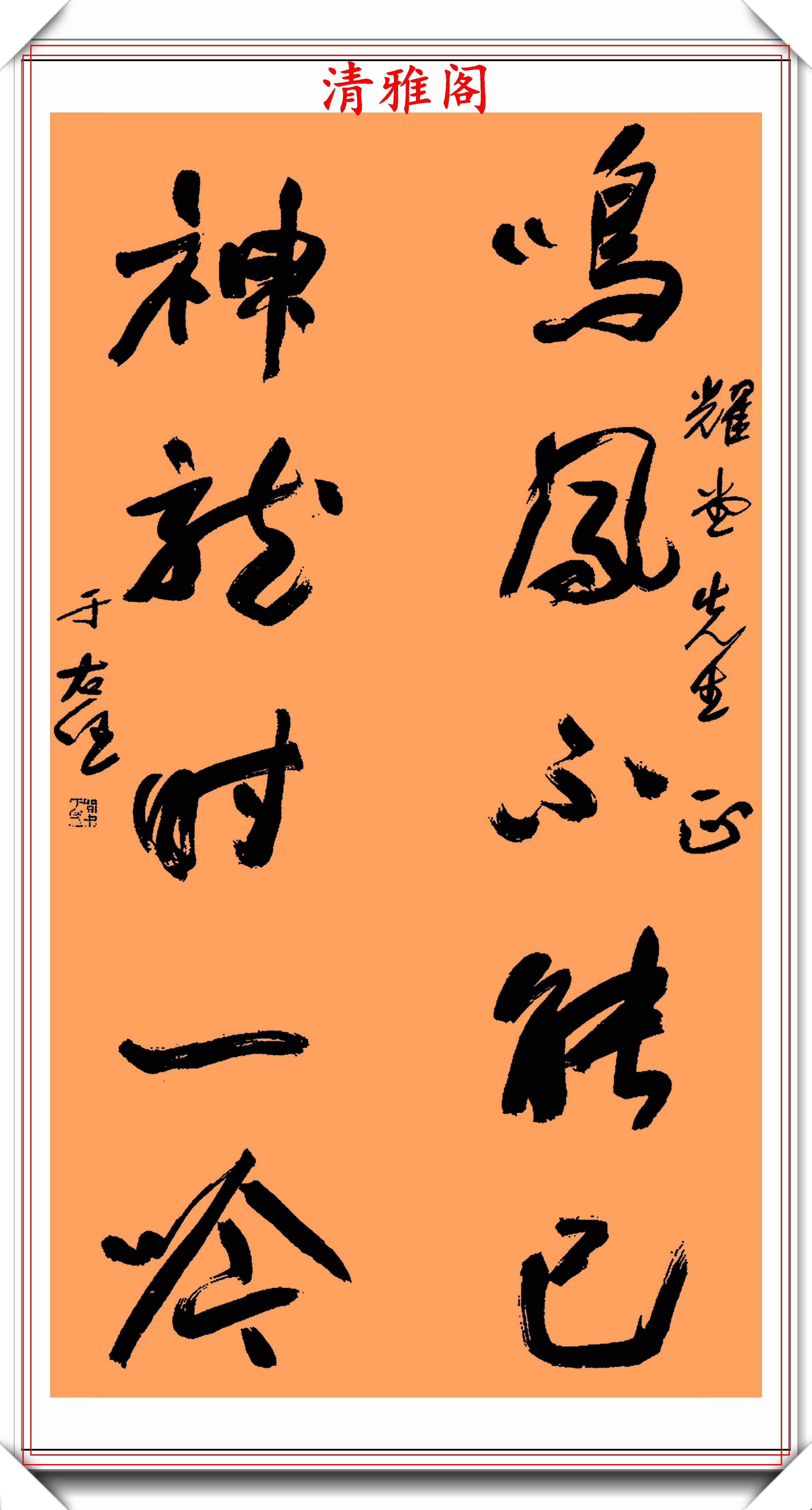 汉族,陕西三原人,祖籍泾阳斗口于村,中国近现代政治家,教育家,书法家