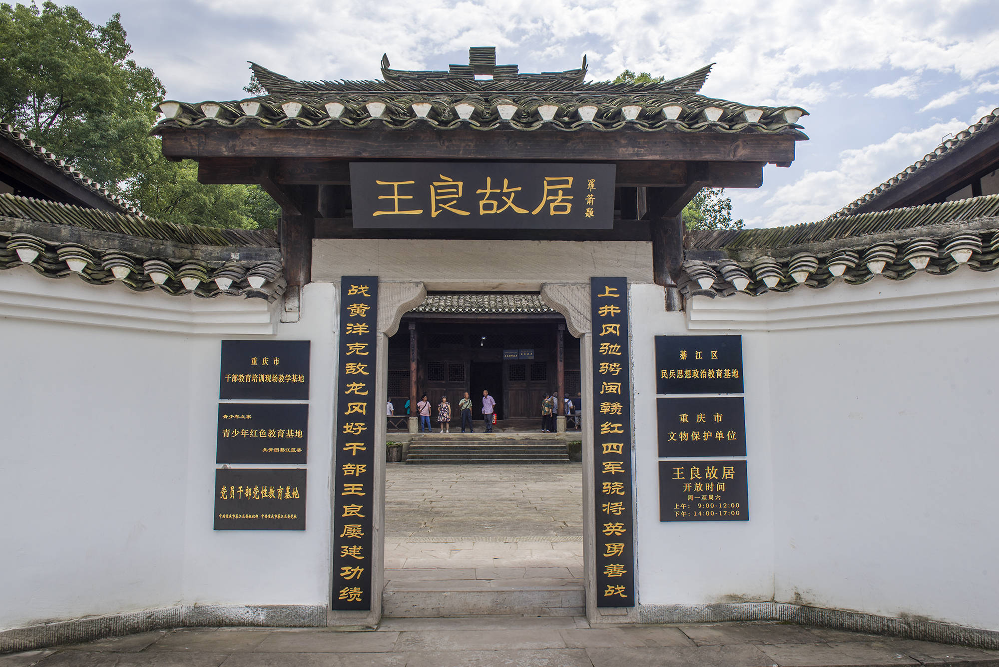 小乡村里藏着一座百年老建筑,里面收藏了3件宝物,其中1件了不得_王良