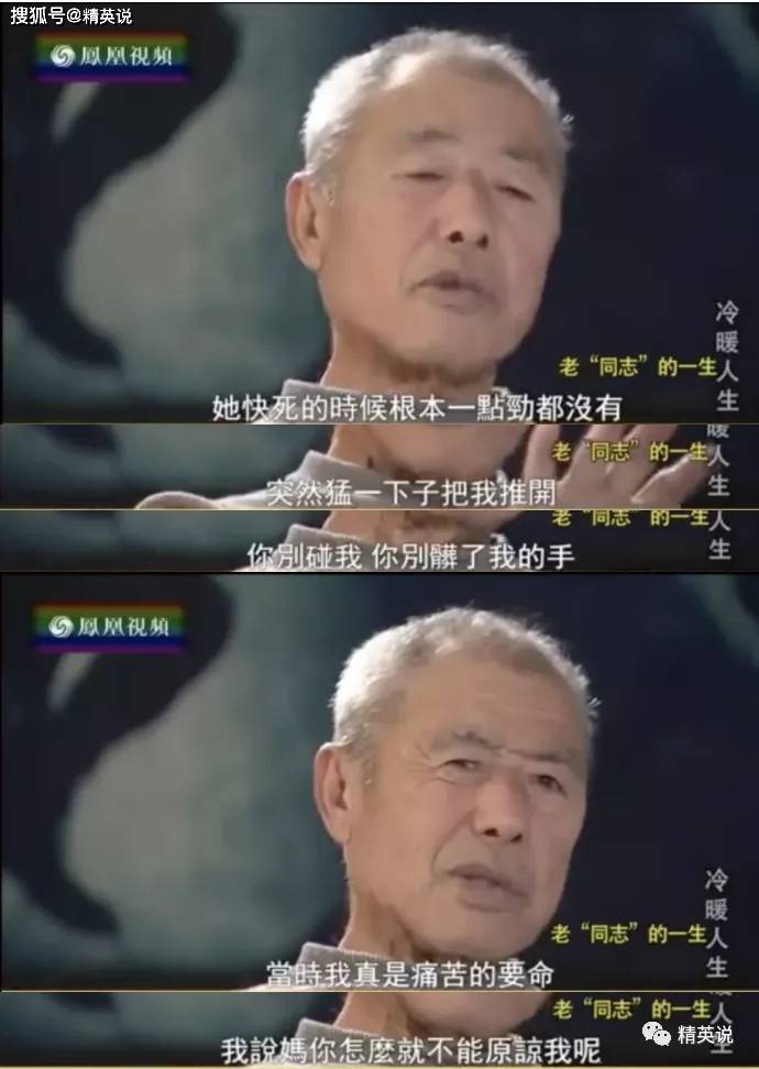 原創因流氓罪3次入獄60年見證同志歷史不被看見的老年同性戀者怎樣了