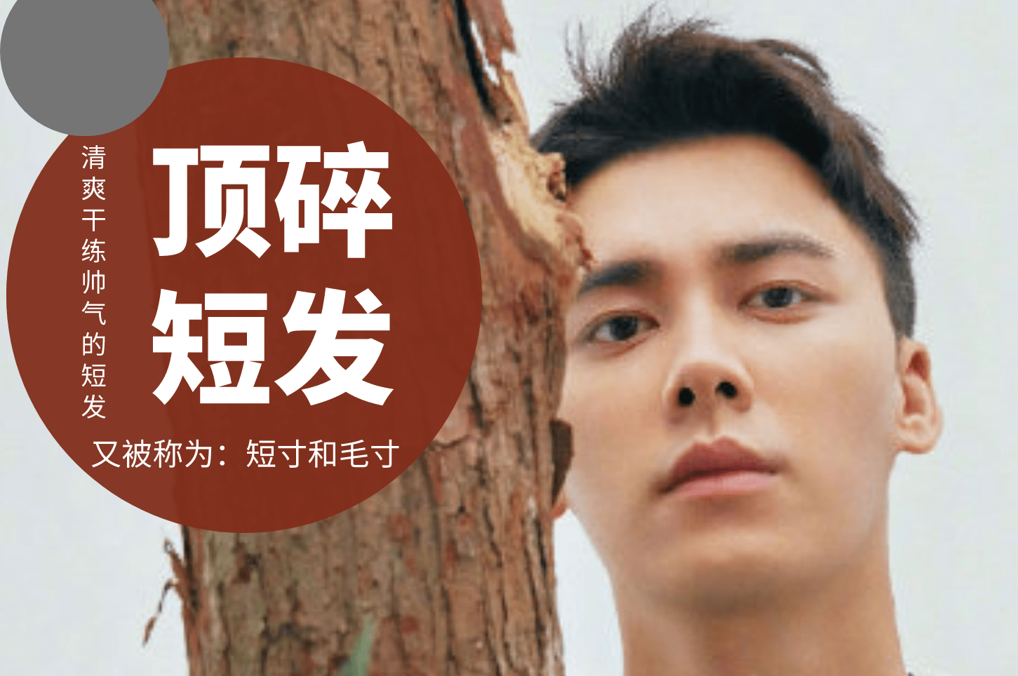 原创朱一龙和李易峰共用造型师吗?同款顶碎短寸干练帅气,清爽又有型