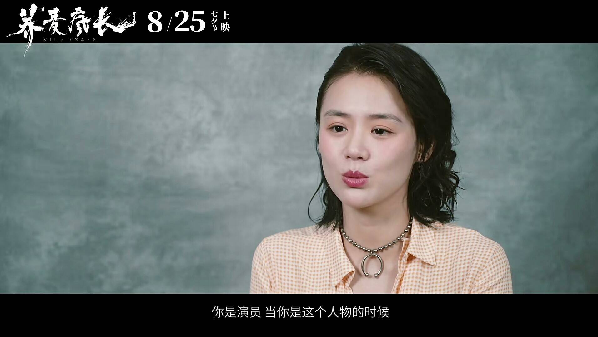 原创专访马思纯,《荞麦》拍强奸戏有心理障碍,《冬季》要从18岁演到50