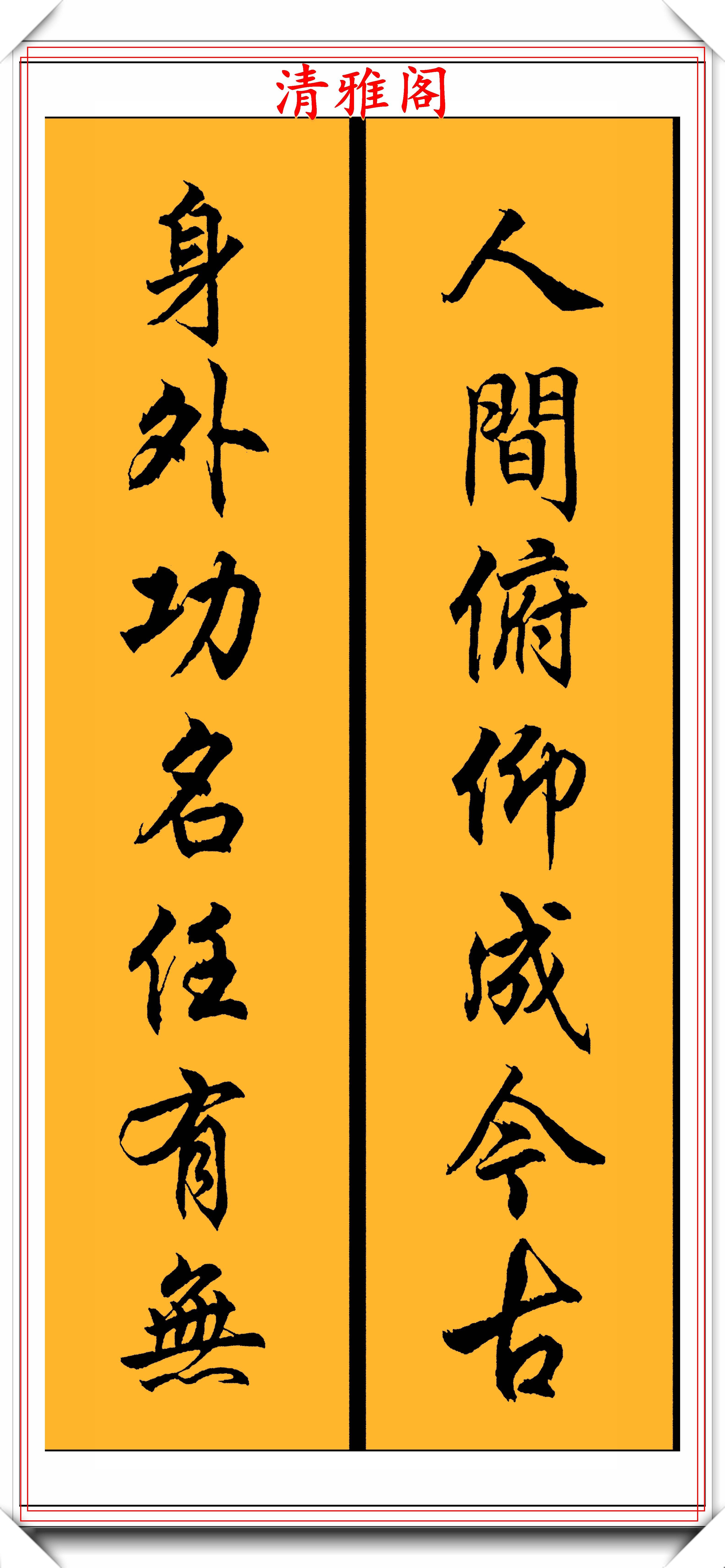 当代书法名家豆万龙,精选25幅行书对联欣赏,劲健洒脱,张弛有度
