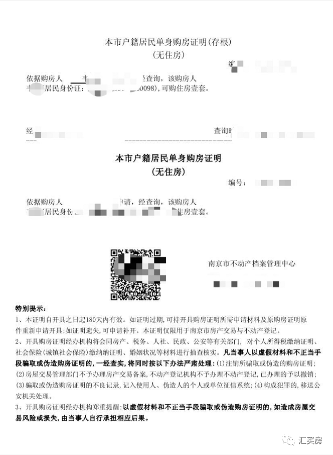 南京开无工作证明在哪里开 来自搜狐网