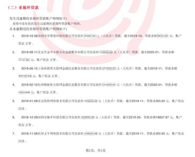 征信和流水必须同一张银行卡吗 来自搜狐网