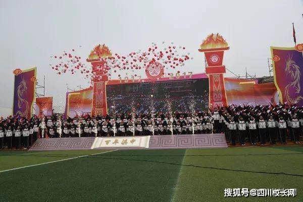 四川省渠县中学