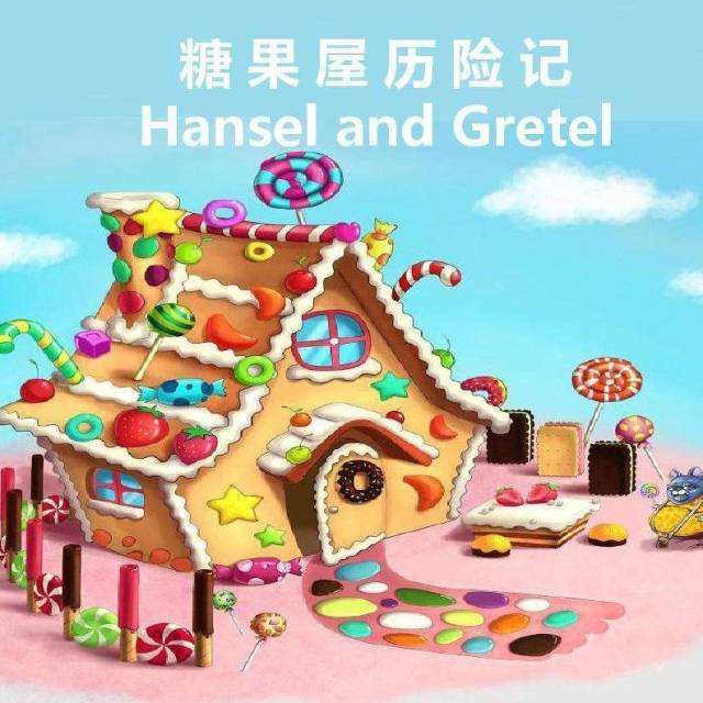 Their|Hansel and Gretel 糖果屋历险记