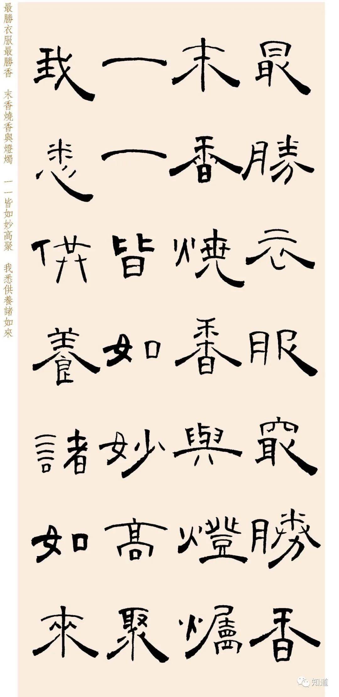 知道书画芦荻普贤行愿品1