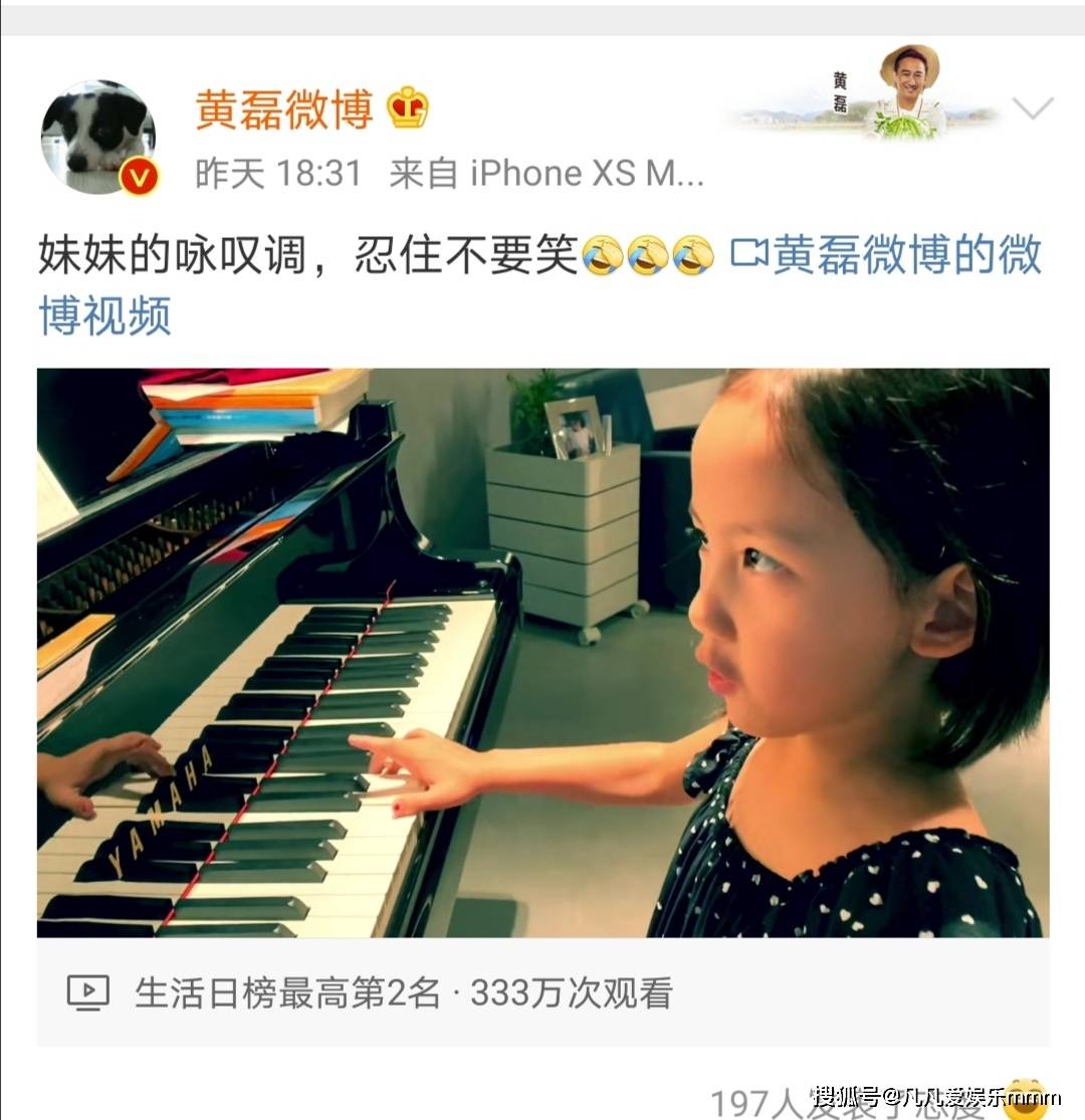 黄磊晒多妹弹钢琴唱美声搞怪表情全程高能